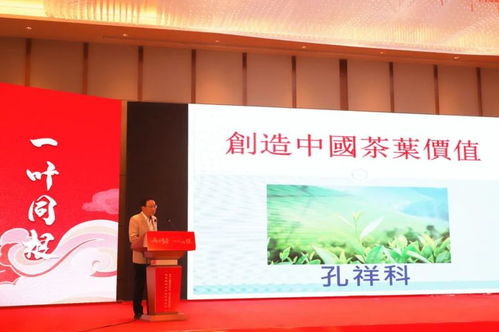 兩岸茶香，技藝同輝——福安兩岸茶文化傳承發(fā)展與產(chǎn)業(yè)交流盛會(huì)
