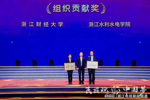 2025年浙江省大學生藝術節圓滿收官 青春藝彩綻放，文化交流激蕩