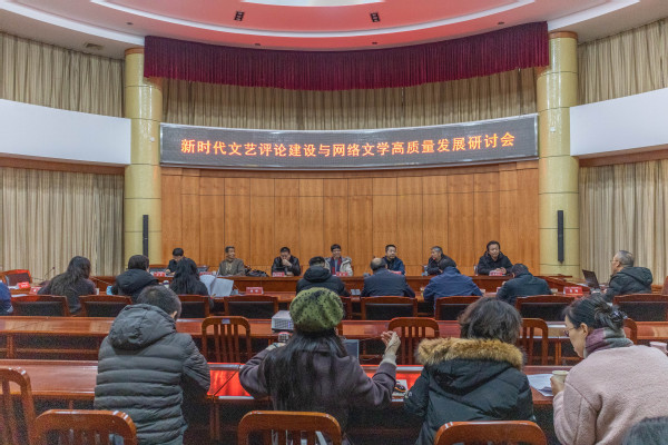 湖北文藝評論基地揭牌儀式暨新時代文藝評論建設與網絡文學高質量發展研討會在我校盛大啟幕